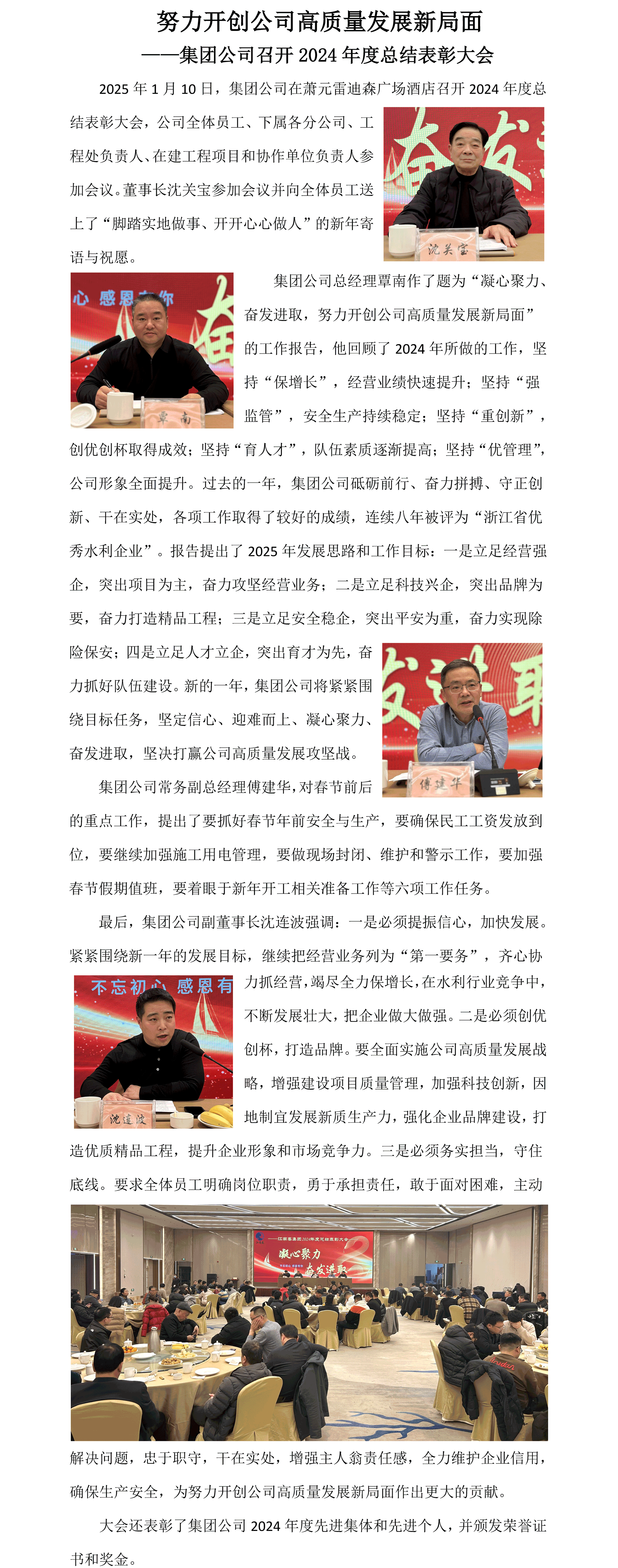 简报第102期25.1.png