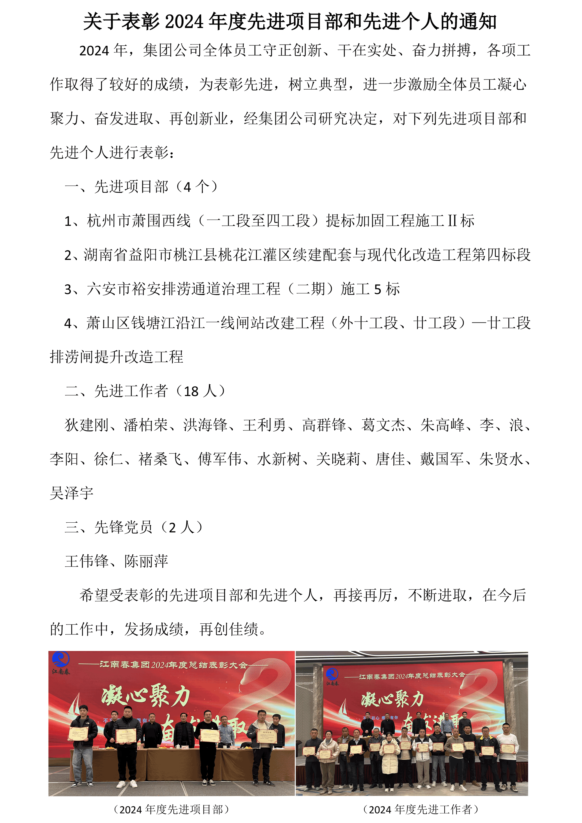 简报第102期25.1.11_页面_4.png