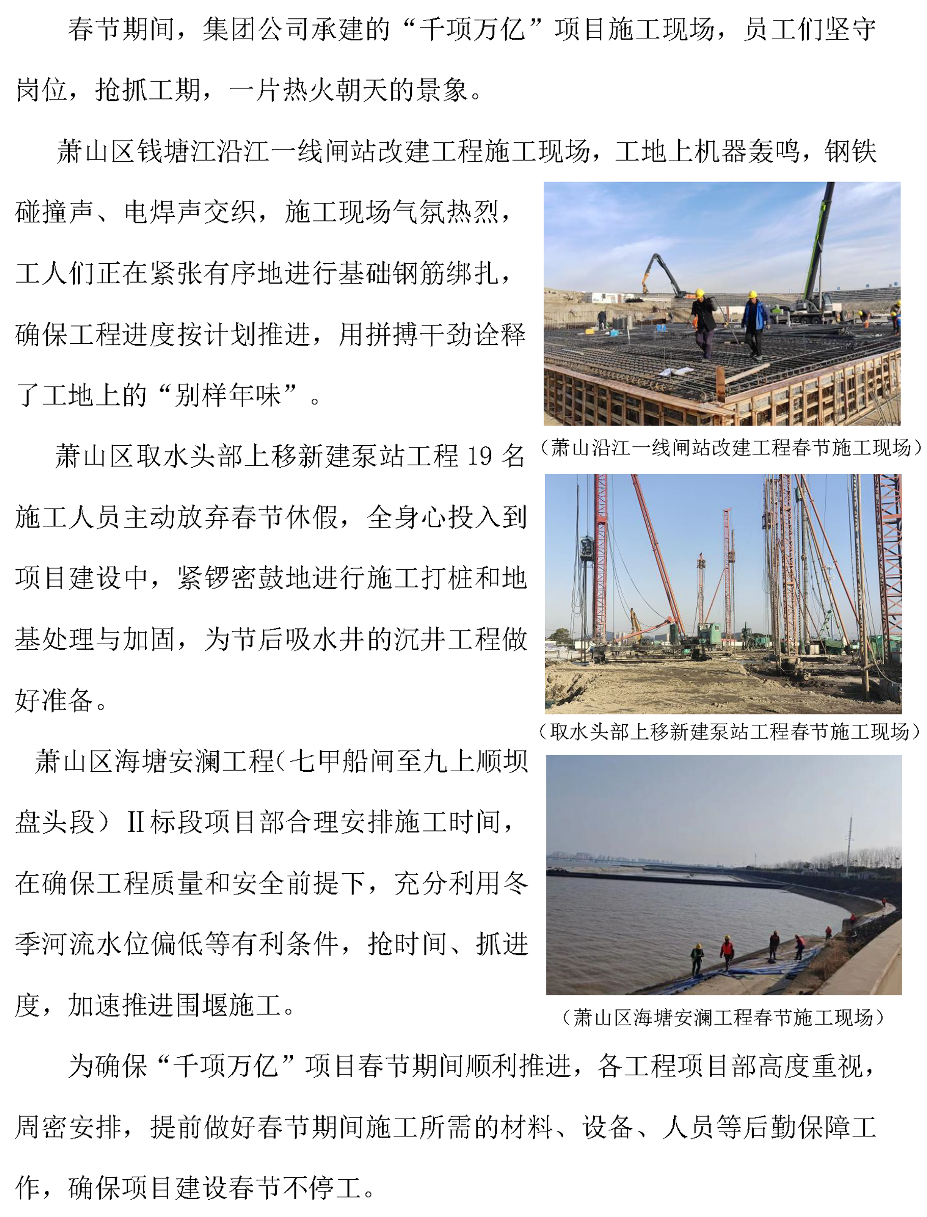 简报第103期25.2.10_页面_4副本.png
